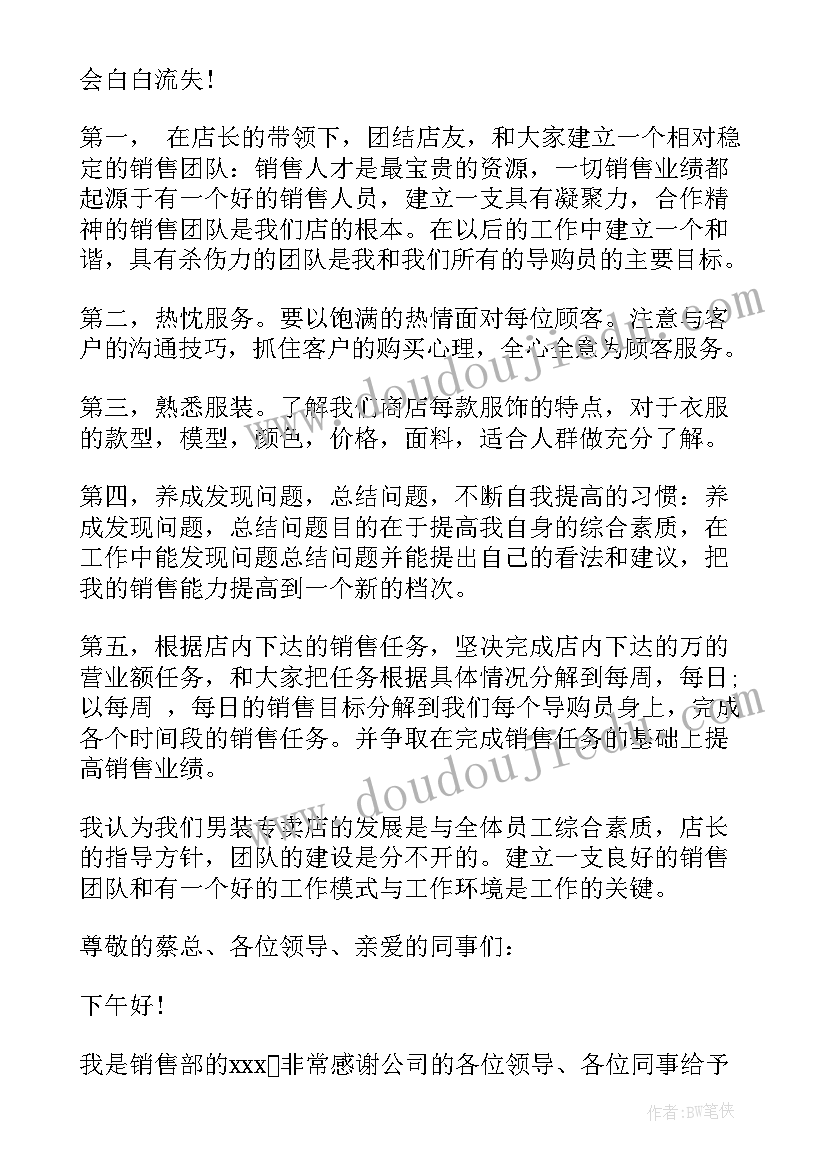 最新产品改善演讲稿(汇总10篇)