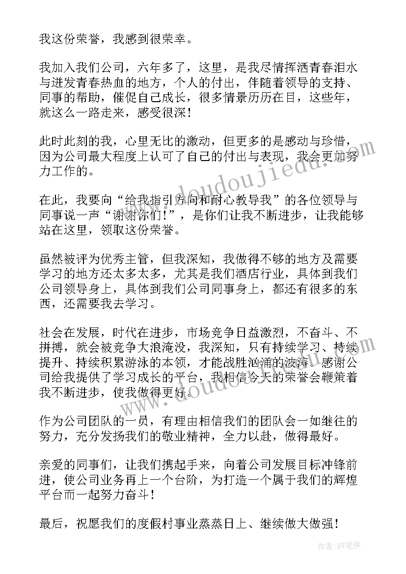 最新产品改善演讲稿(汇总10篇)