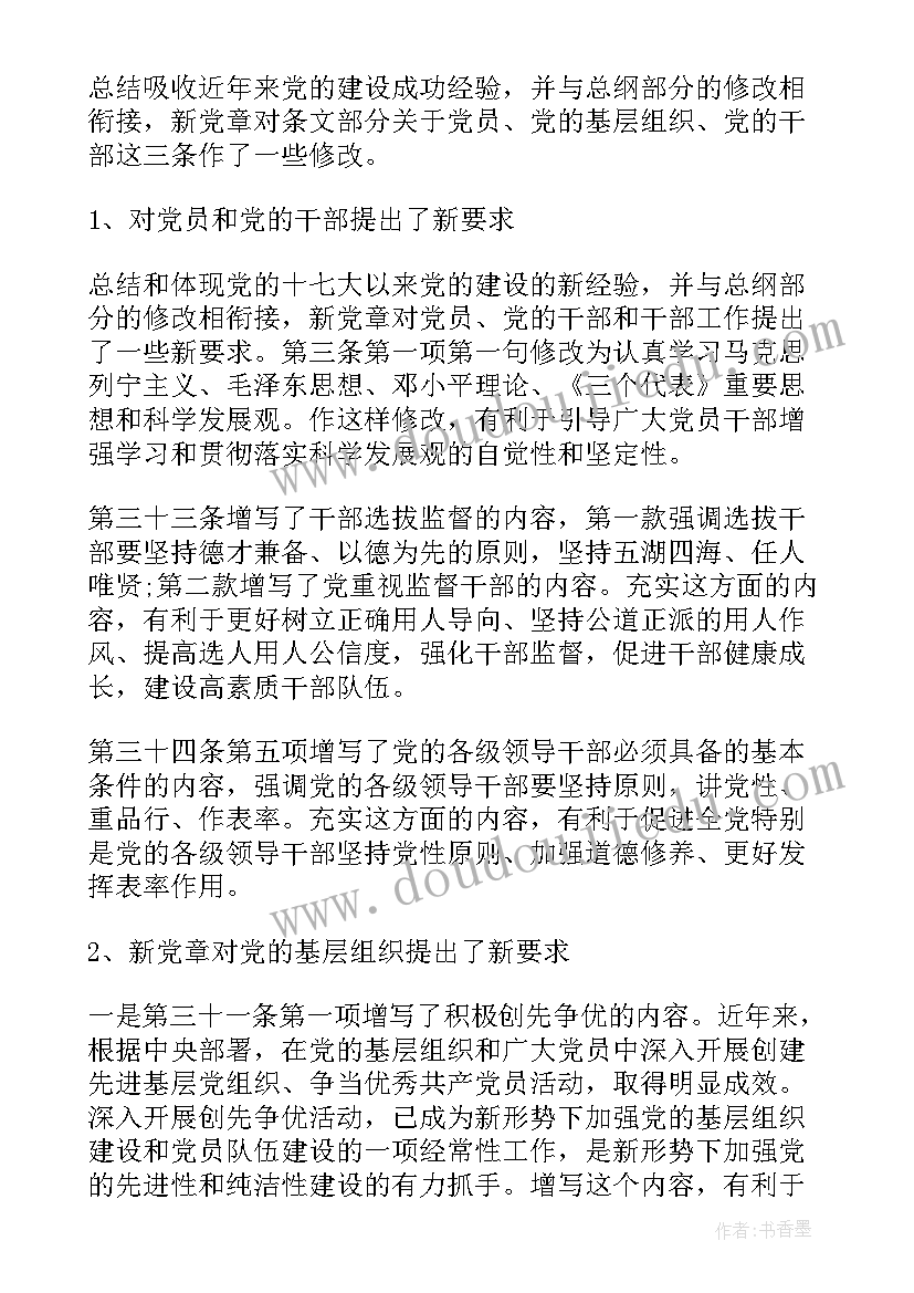 演讲稿和教案的区别(优秀6篇)