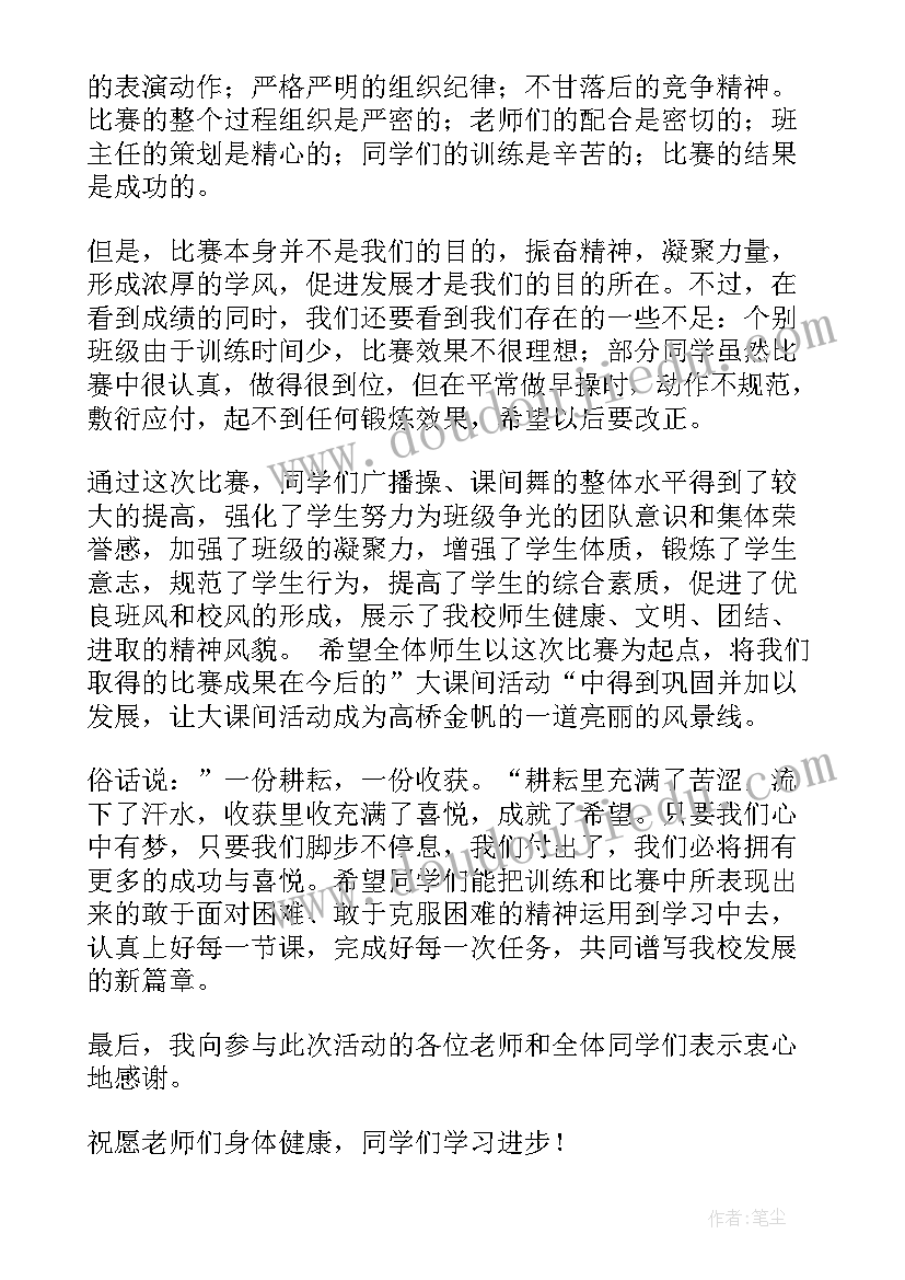 2023年体育强国健康强国演讲稿(汇总5篇)