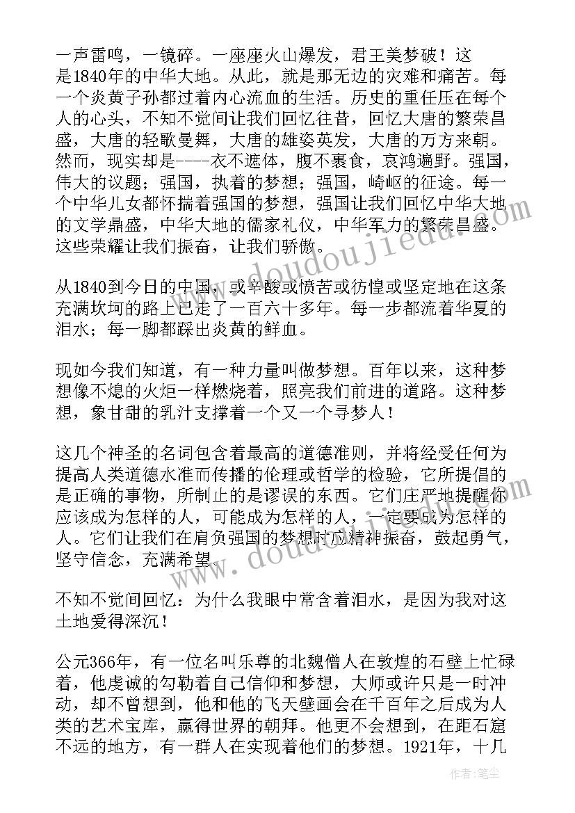 2023年体育强国健康强国演讲稿(汇总5篇)