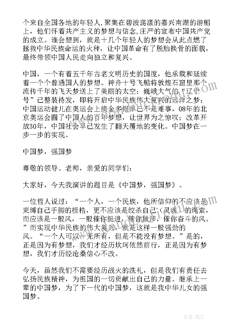 2023年体育强国健康强国演讲稿(汇总5篇)