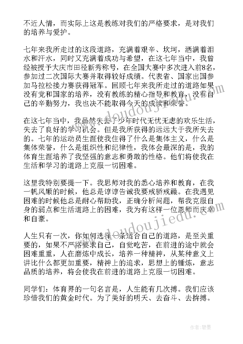 无畏困难演讲稿(精选6篇)