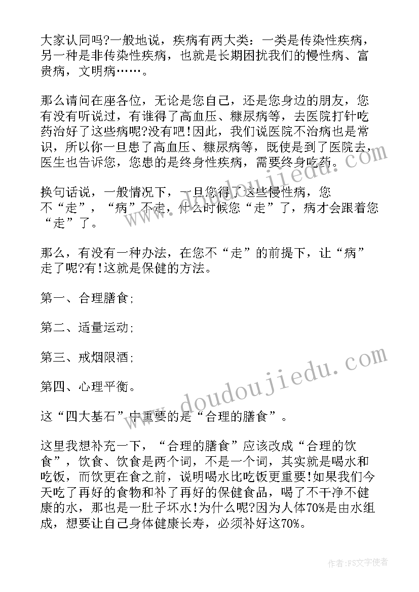 最新净水讲师演讲稿三分钟(实用5篇)