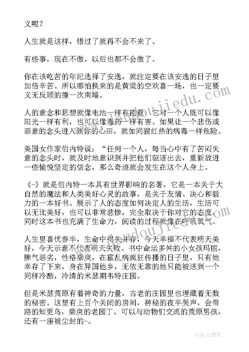 初中青春演讲(精选10篇)