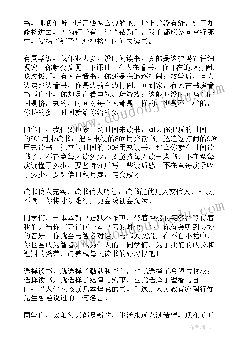 2023年书香少年演讲稿开场白 书香少年演讲稿(实用5篇)