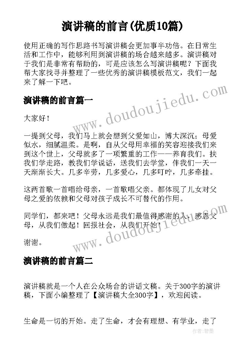 2023年摸摸乐教案反思 平平搭积木教学反思(通用5篇)