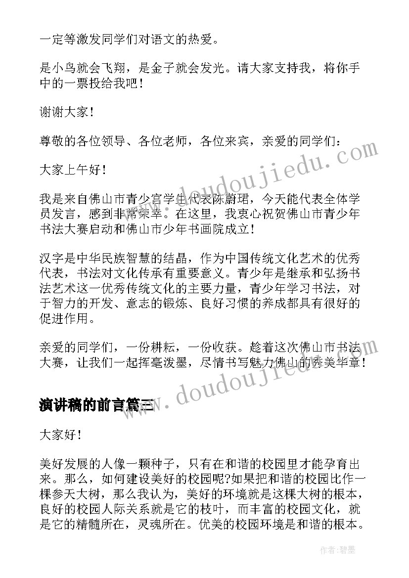 2023年摸摸乐教案反思 平平搭积木教学反思(通用5篇)