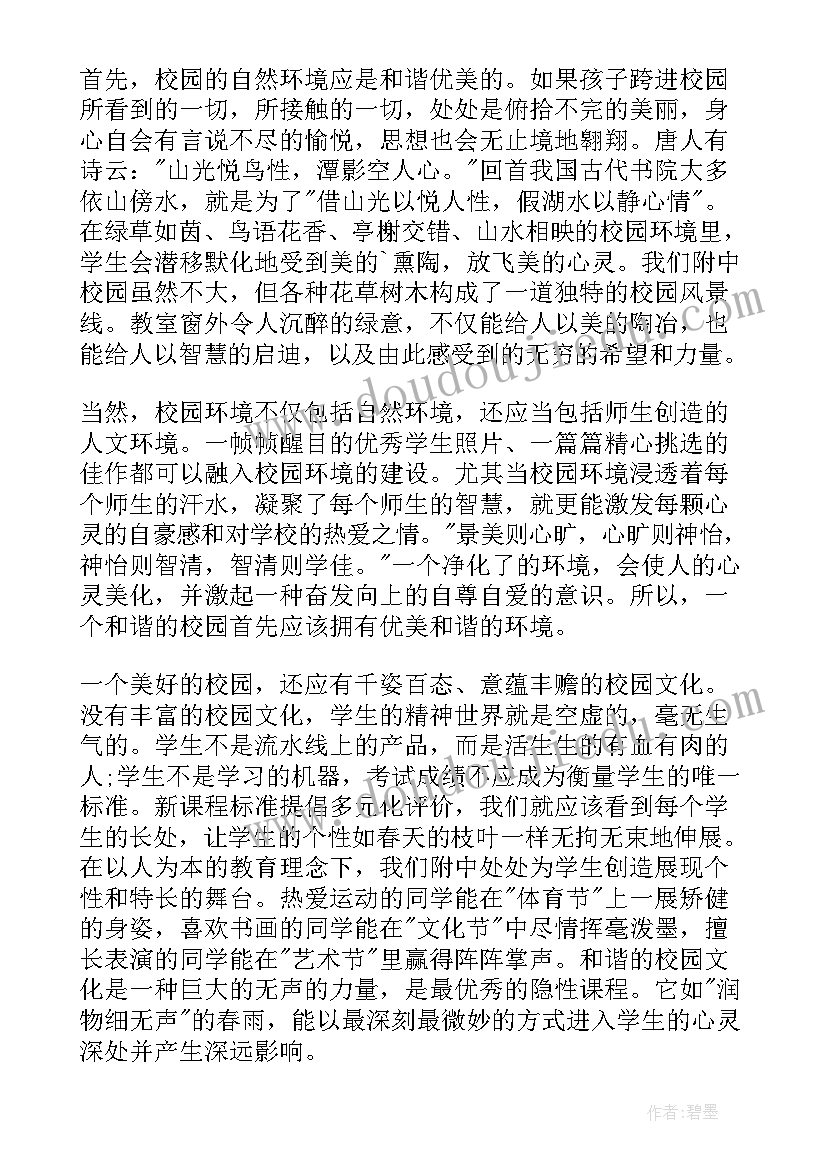 2023年摸摸乐教案反思 平平搭积木教学反思(通用5篇)