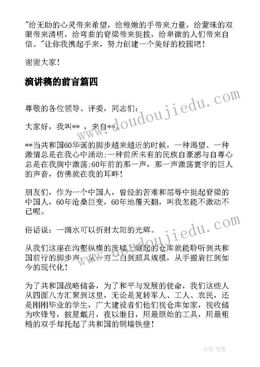 2023年摸摸乐教案反思 平平搭积木教学反思(通用5篇)