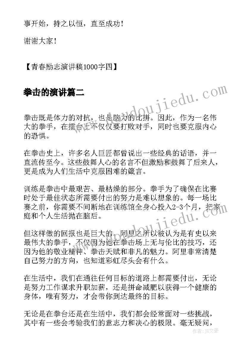 2023年教师职业实践报告 教师实践报告(大全8篇)