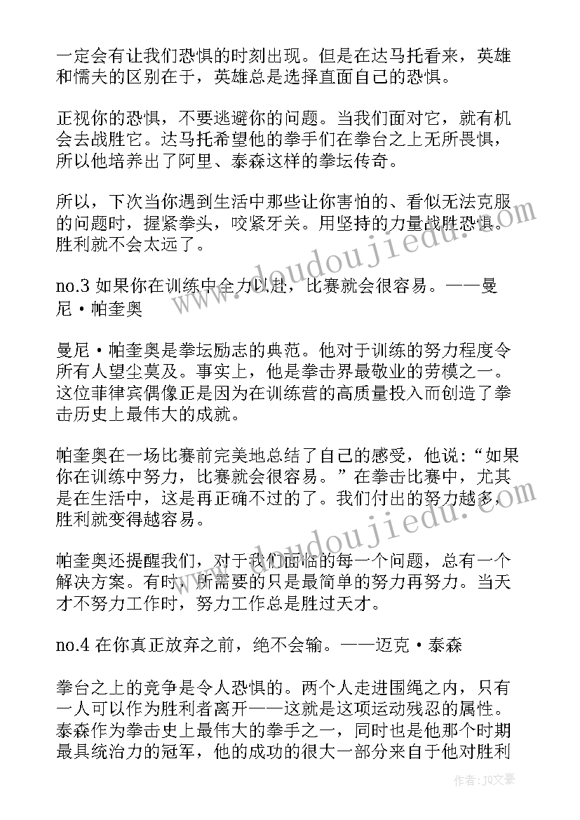 2023年教师职业实践报告 教师实践报告(大全8篇)