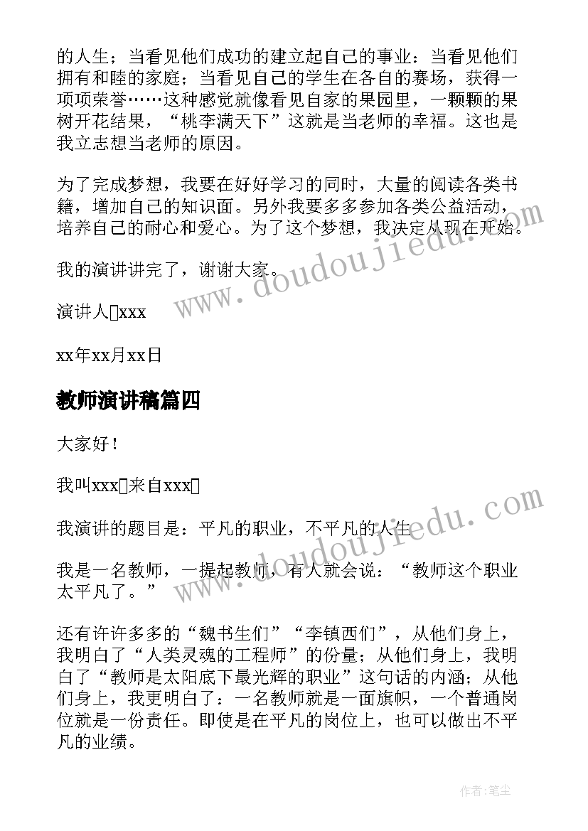 大班数学教案种子排队 幼儿园大班数学活动教案(精选9篇)