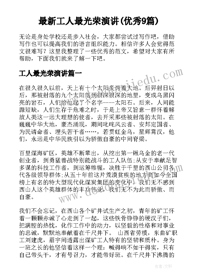 湖北劳动合同 湖北省全日制劳动合同文本(大全5篇)