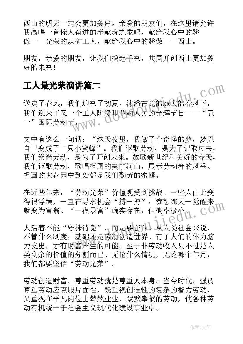 湖北劳动合同 湖北省全日制劳动合同文本(大全5篇)