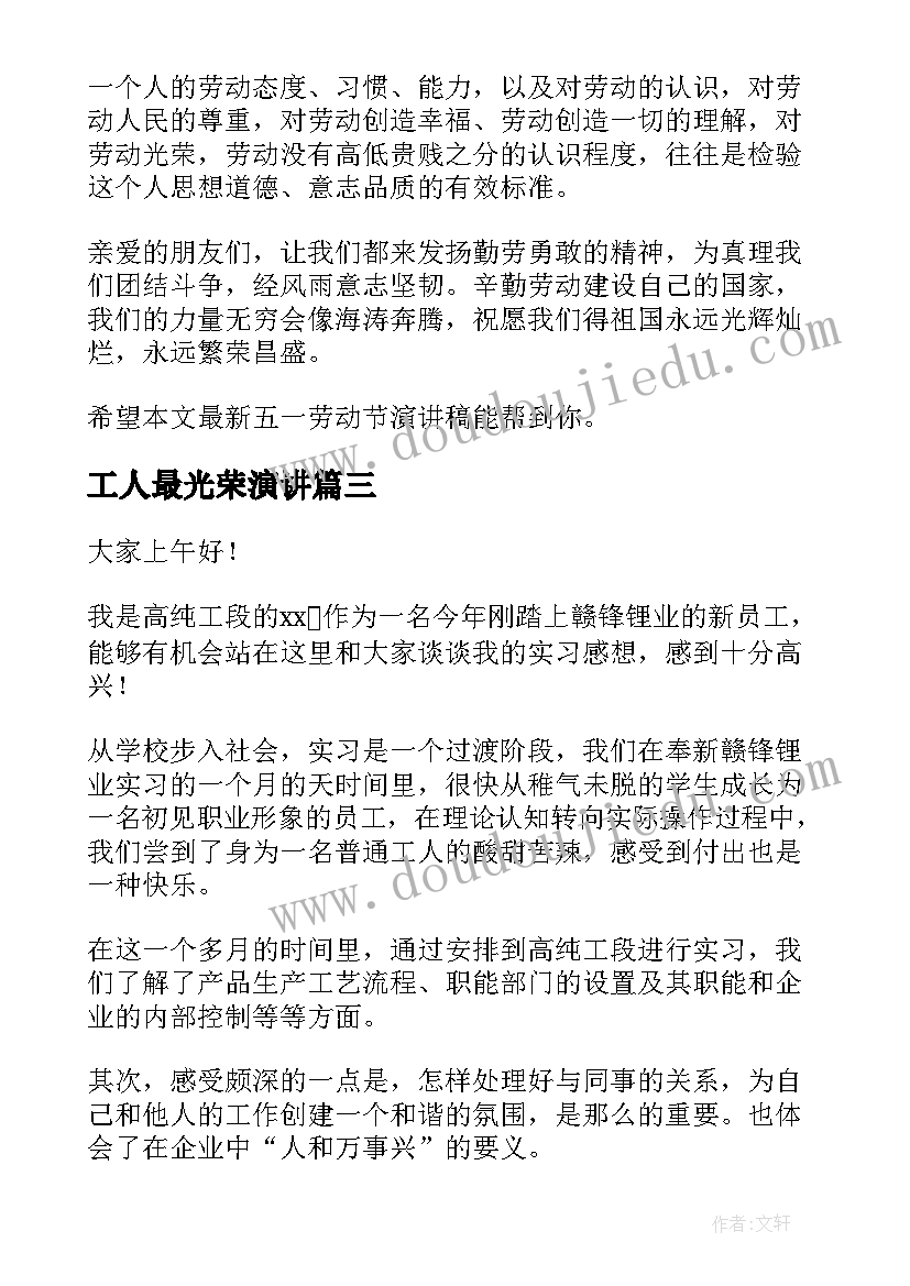 湖北劳动合同 湖北省全日制劳动合同文本(大全5篇)