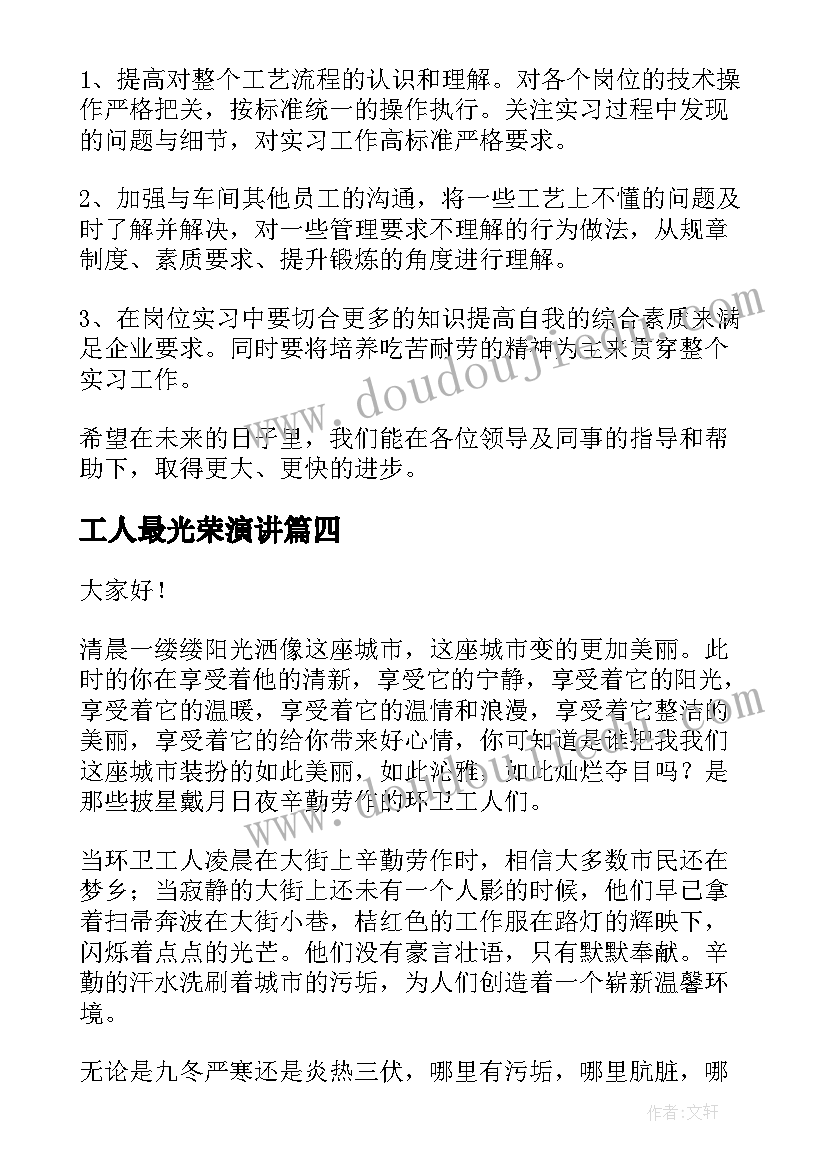 湖北劳动合同 湖北省全日制劳动合同文本(大全5篇)