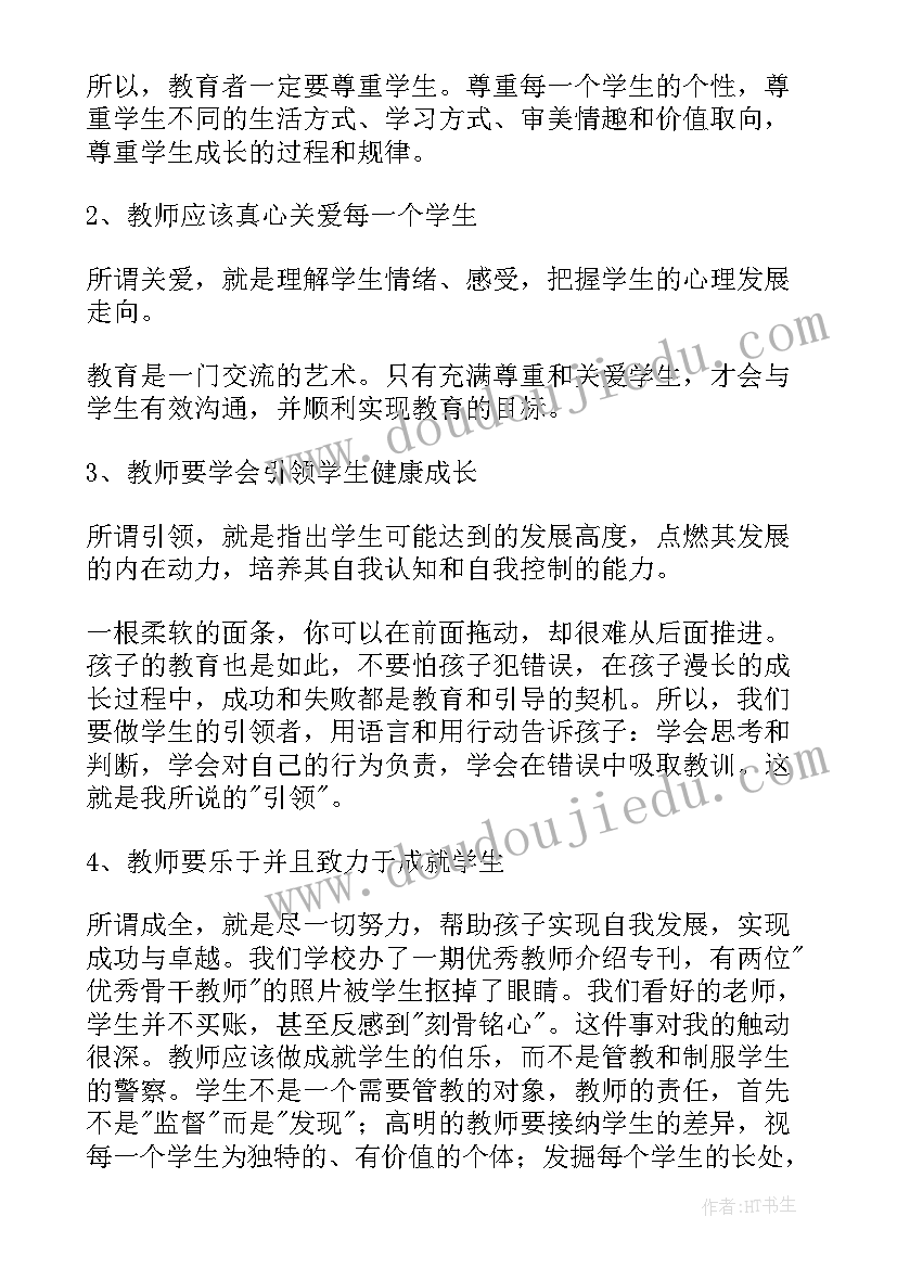 2023年校长获奖感言(实用10篇)