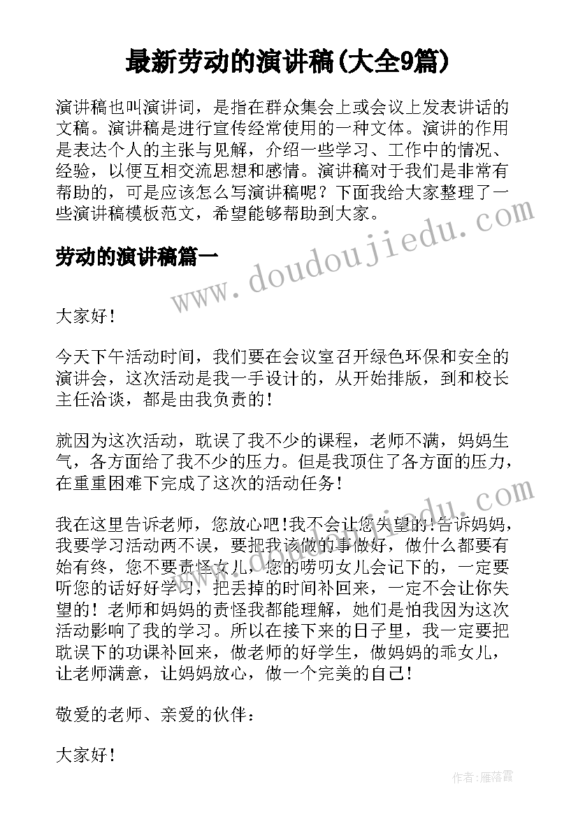 最新乡镇老干部工作职责(大全10篇)