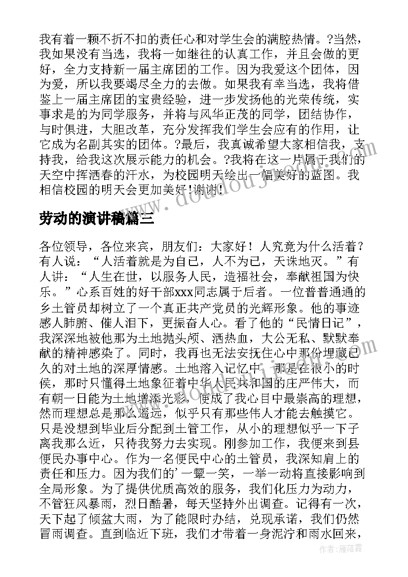 最新乡镇老干部工作职责(大全10篇)