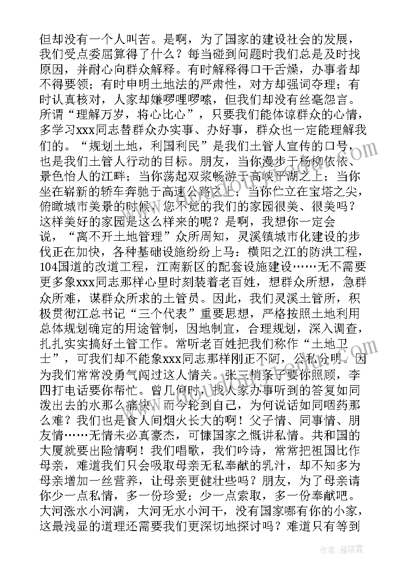 最新乡镇老干部工作职责(大全10篇)