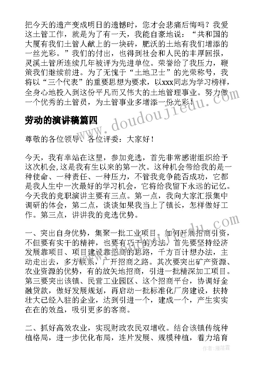 最新乡镇老干部工作职责(大全10篇)