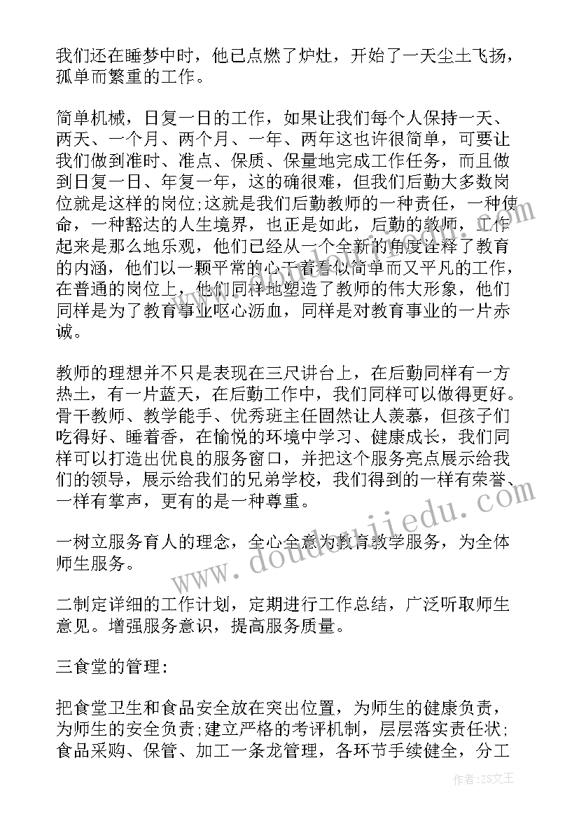 消防中队日常工作计划 消防员中队工作计划(实用5篇)