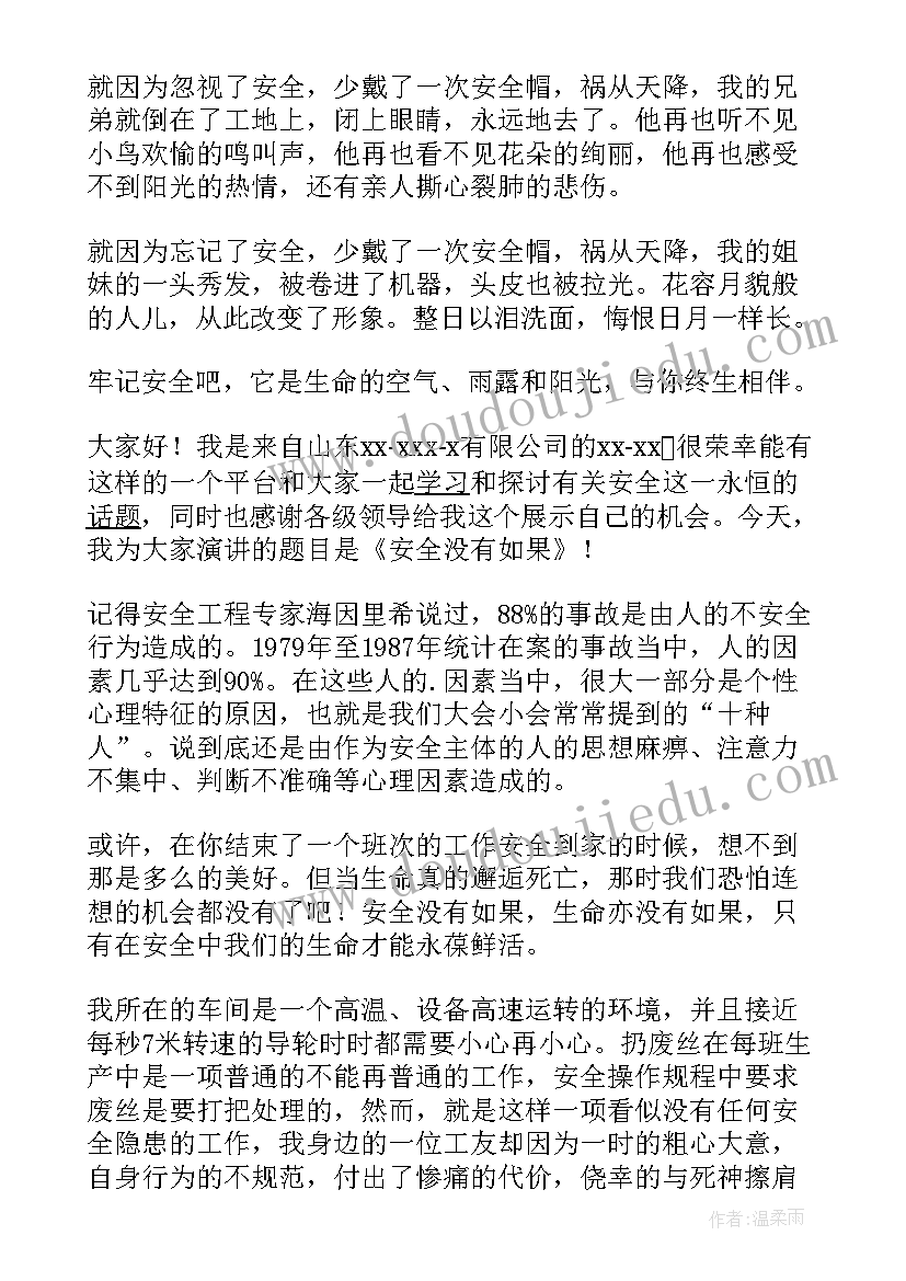 最新没有惊天动地 没有规矩不成方圆演讲稿(模板7篇)