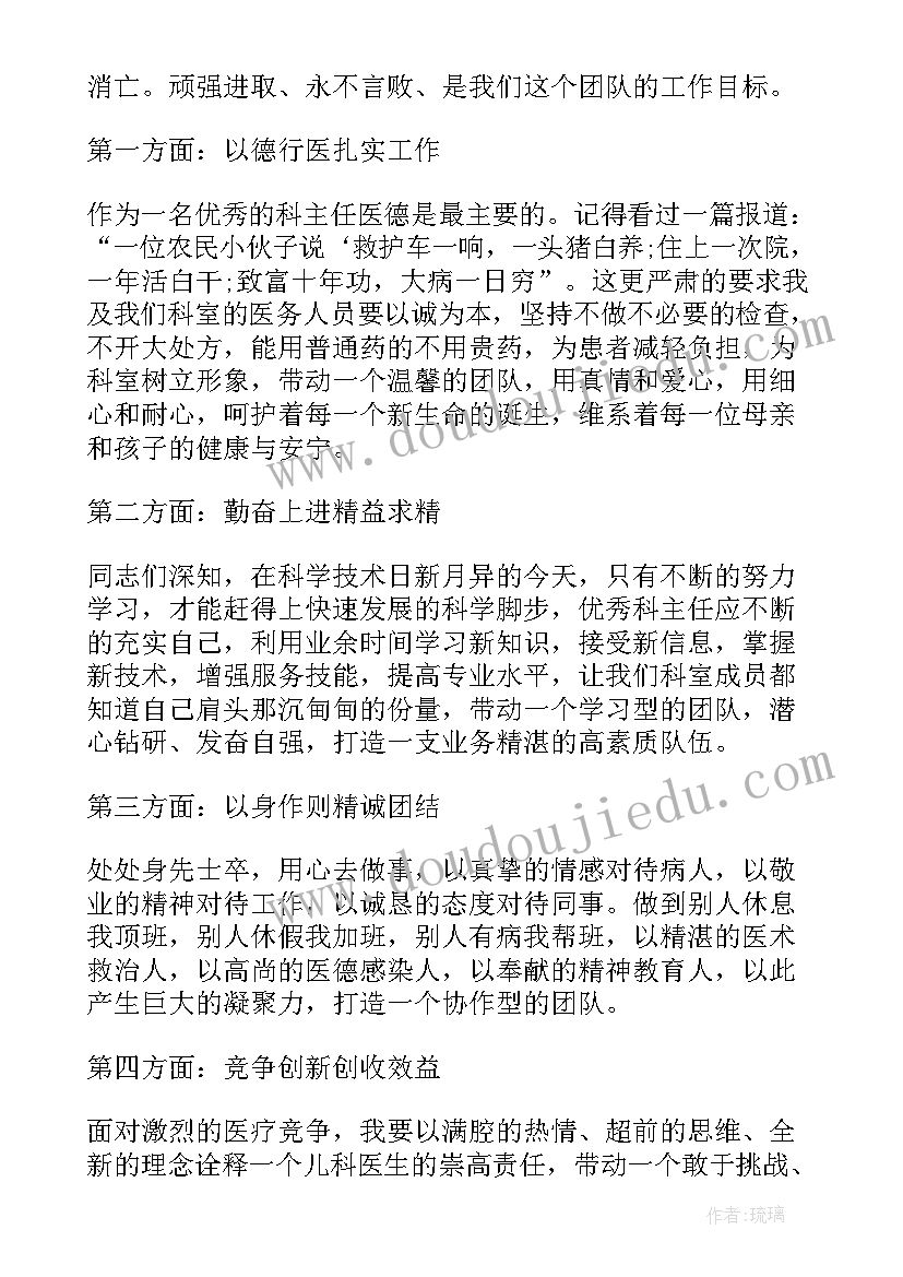 最新戒毒人民警察演讲稿 销售人员演讲稿(汇总7篇)