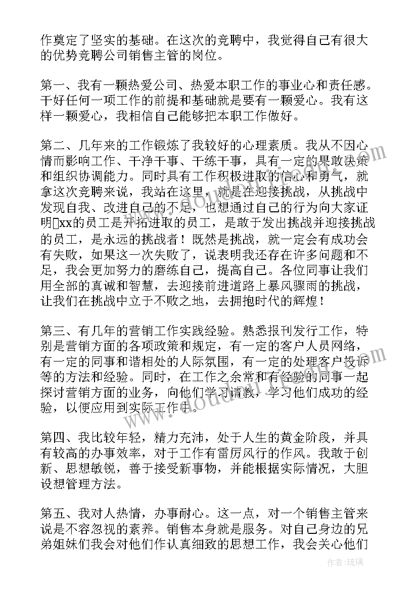 最新戒毒人民警察演讲稿 销售人员演讲稿(汇总7篇)