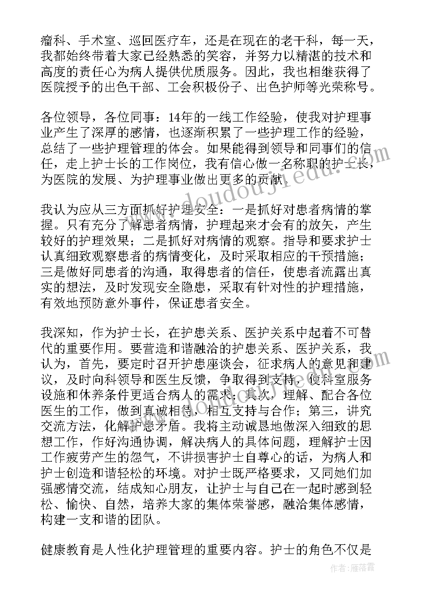 最新社团面试演讲稿 大学面试演讲稿(模板9篇)