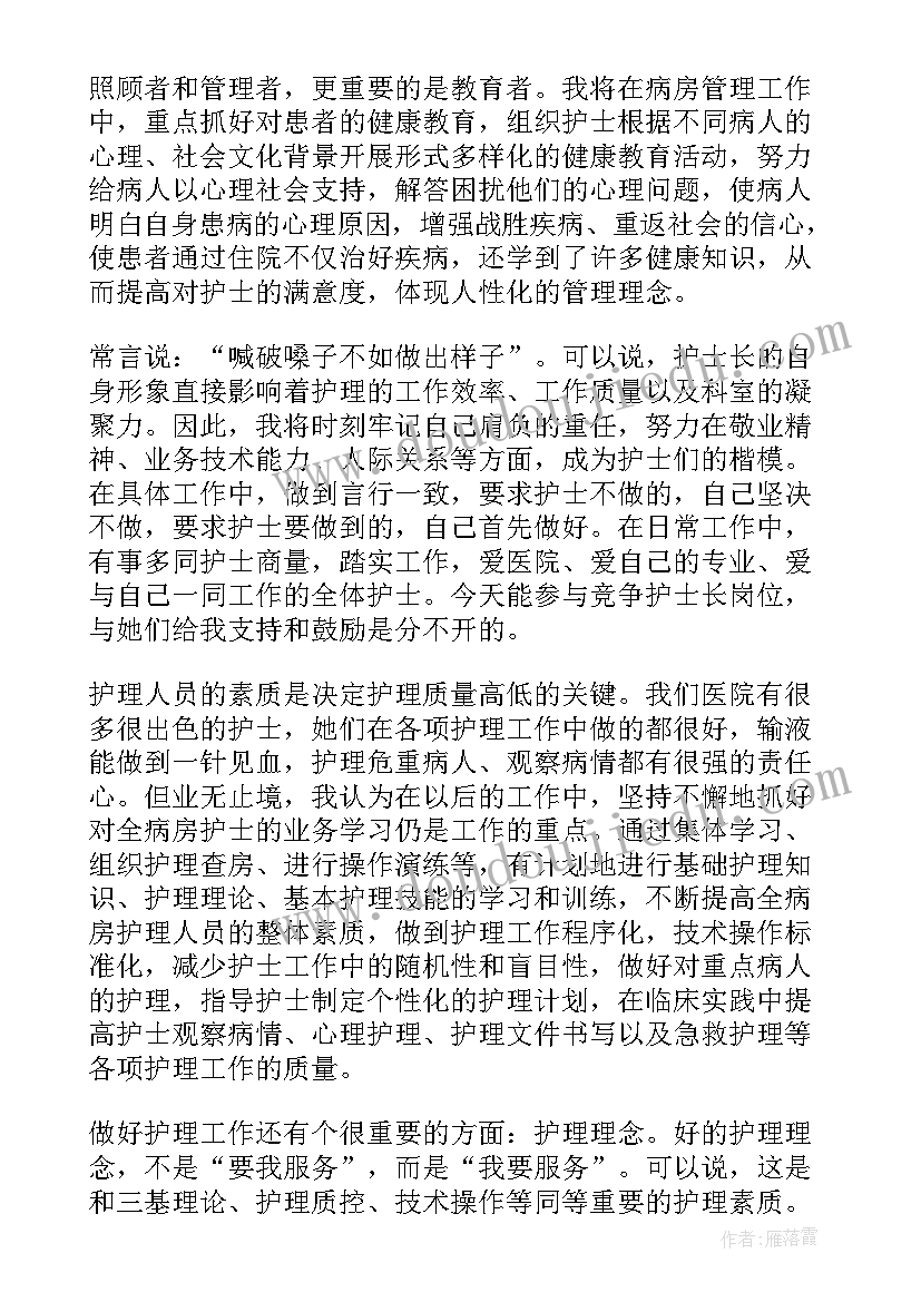 最新社团面试演讲稿 大学面试演讲稿(模板9篇)