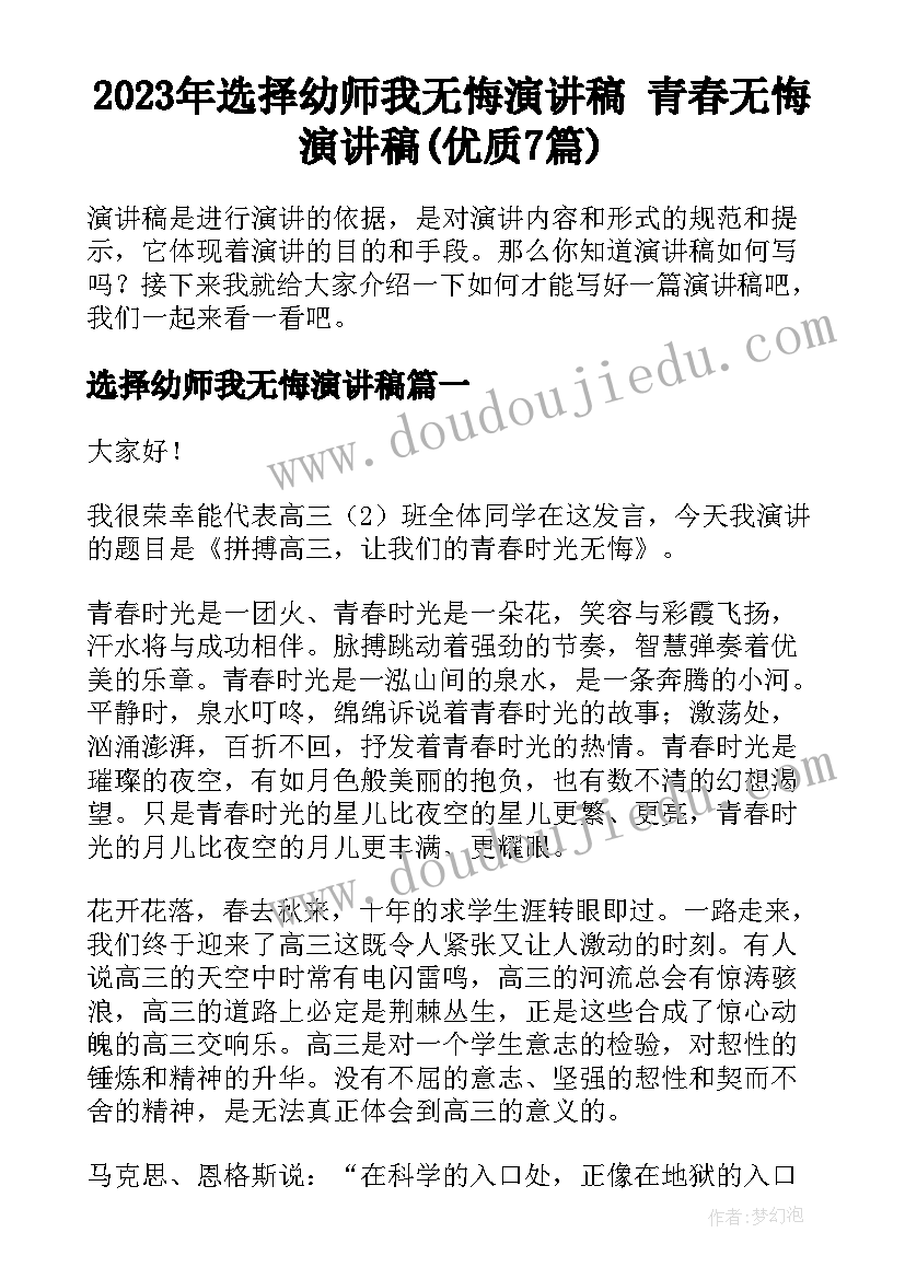 教师礼仪的心得(实用9篇)