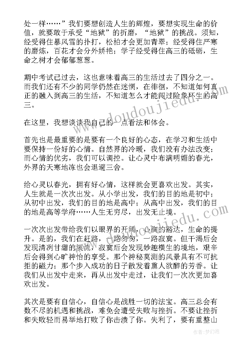 教师礼仪的心得(实用9篇)