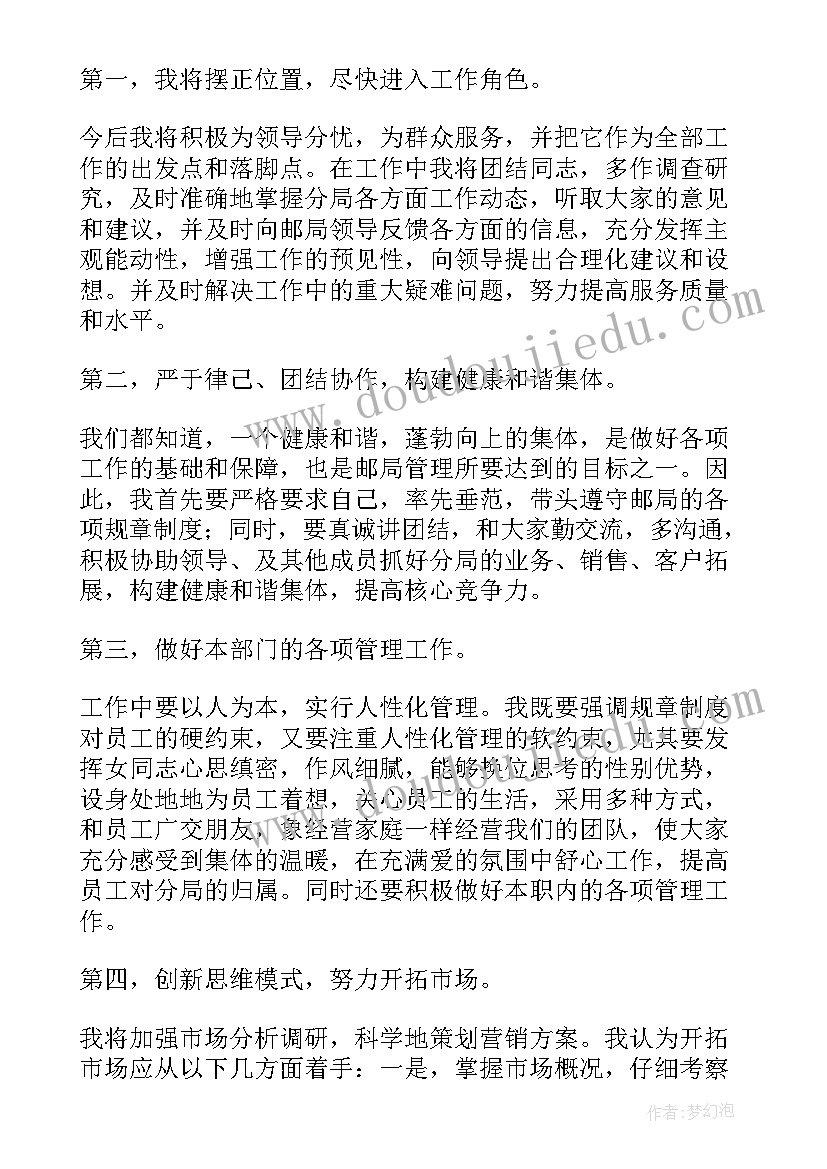 教师礼仪的心得(实用9篇)