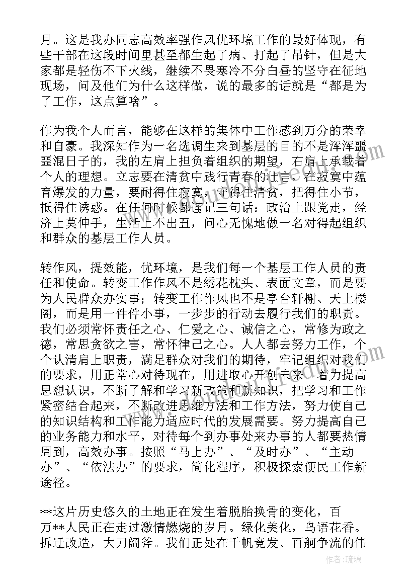 最新工作煽情的演讲稿(优质6篇)