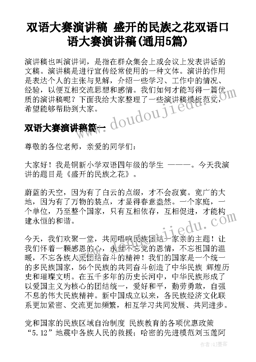 入党积极分子思想汇报幼儿园教师 教师入党积极分子思想汇报(大全5篇)