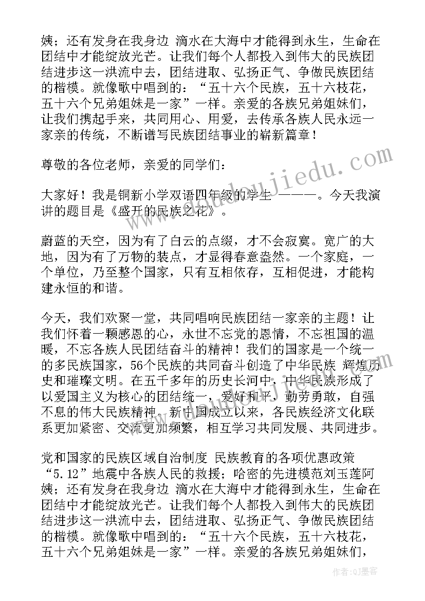 入党积极分子思想汇报幼儿园教师 教师入党积极分子思想汇报(大全5篇)