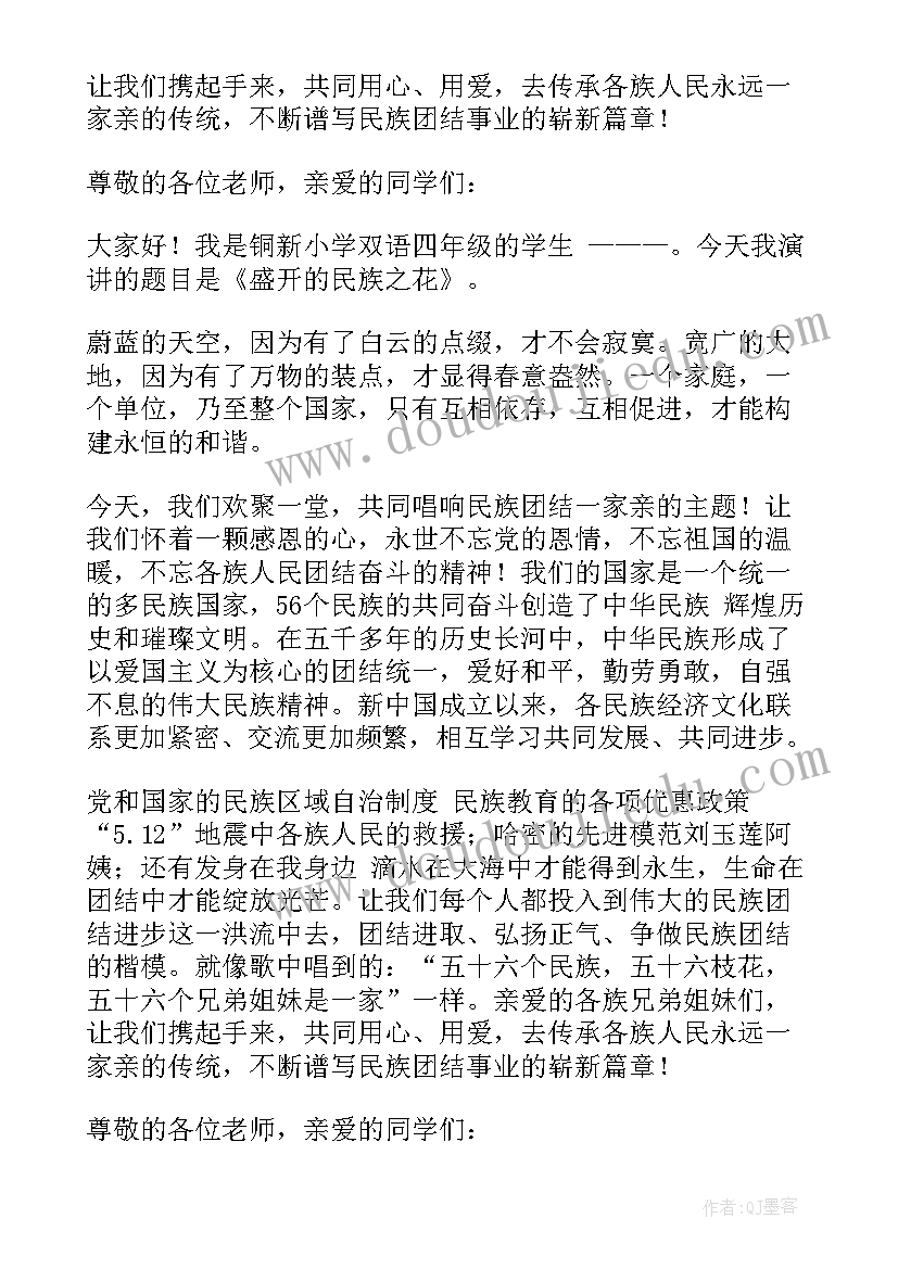 入党积极分子思想汇报幼儿园教师 教师入党积极分子思想汇报(大全5篇)