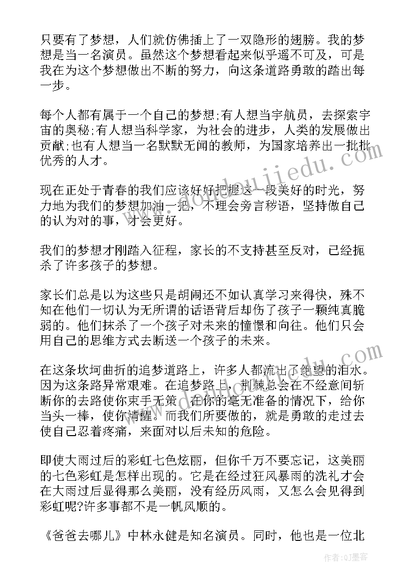 入党积极分子思想汇报幼儿园教师 教师入党积极分子思想汇报(大全5篇)