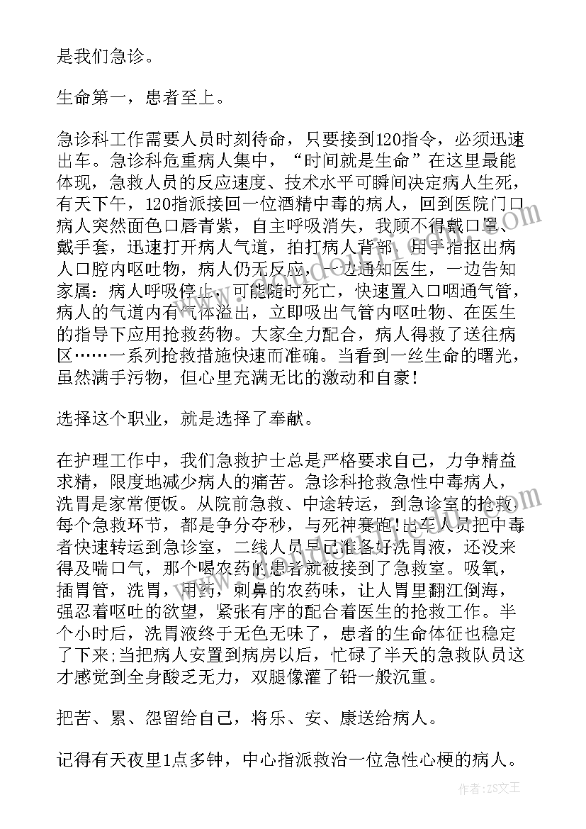 最新演讲稿国庆 销售演讲稿题目(实用9篇)