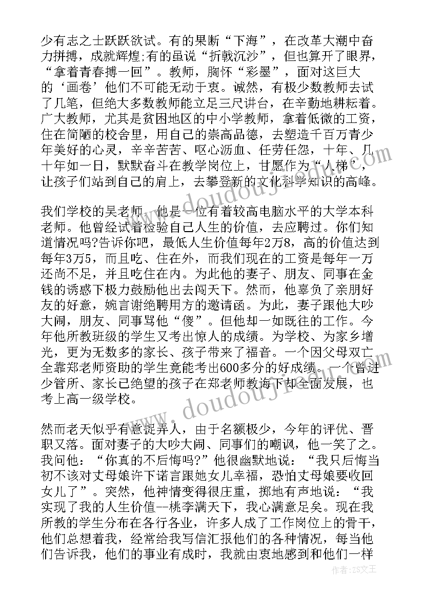 最新演讲稿国庆 销售演讲稿题目(实用9篇)