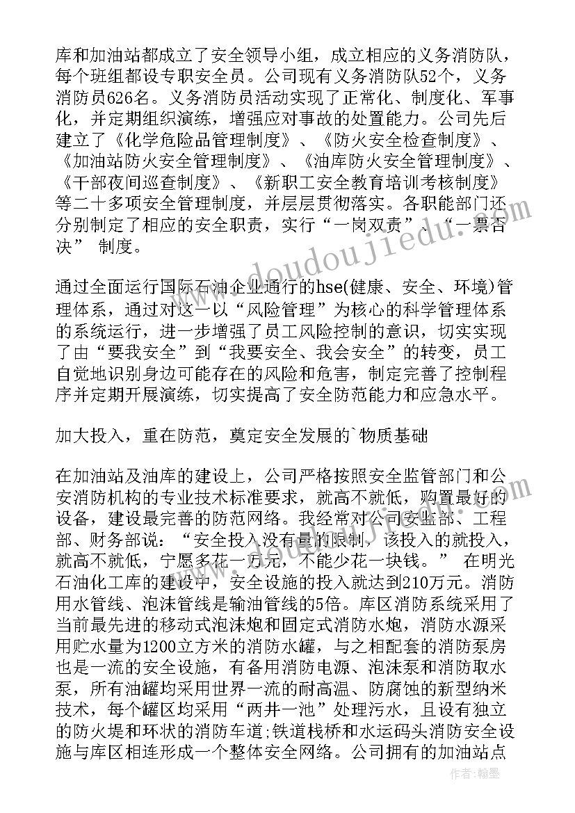 2023年石油的英文文章 石油精神学习心得(优秀5篇)