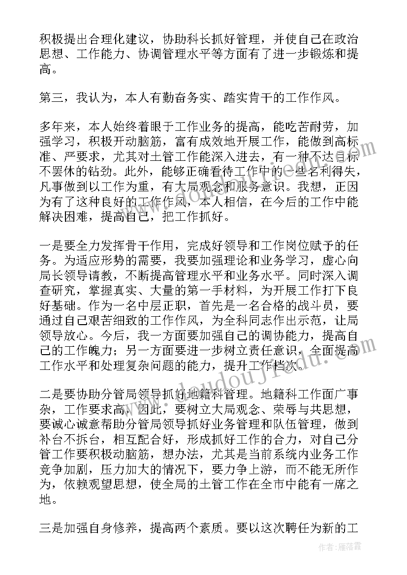 2023年燃气公司副总经理竞聘自述 中层竞聘演讲稿(优秀10篇)