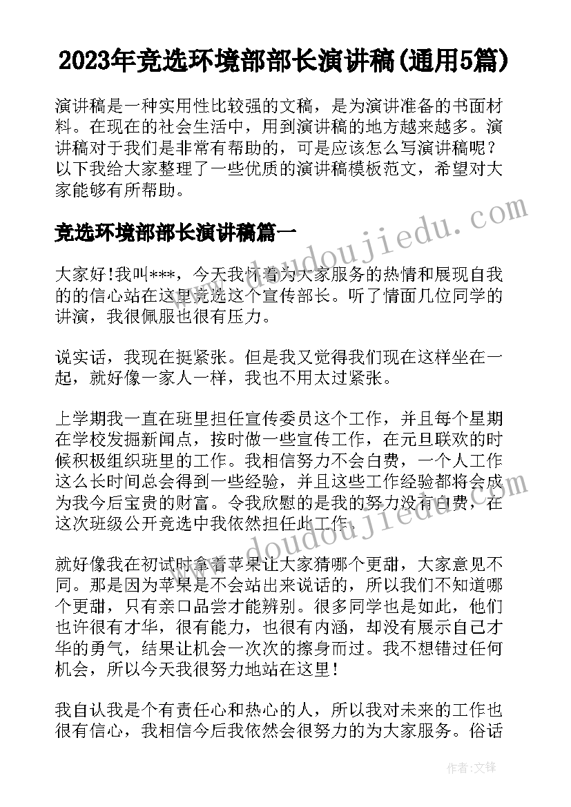 2023年大四社会实践报告(优质5篇)