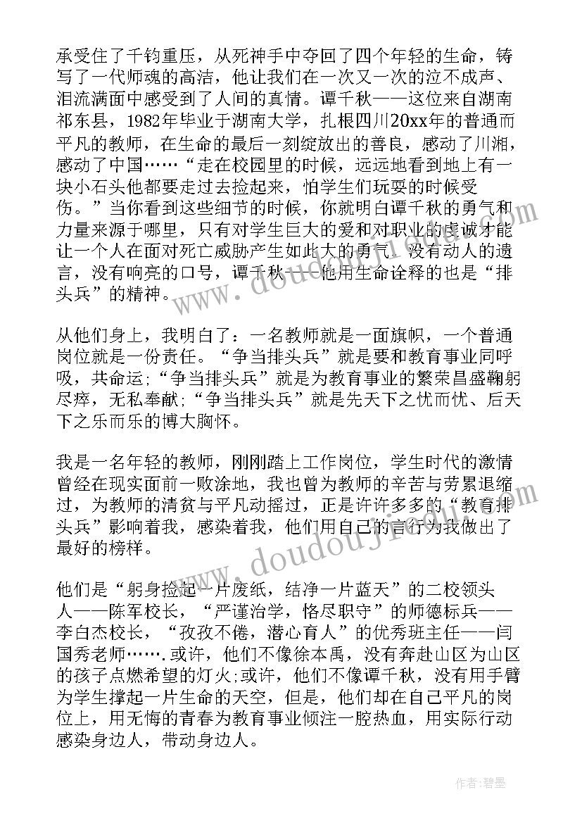 最新金钱重要吗为的演讲稿(汇总7篇)