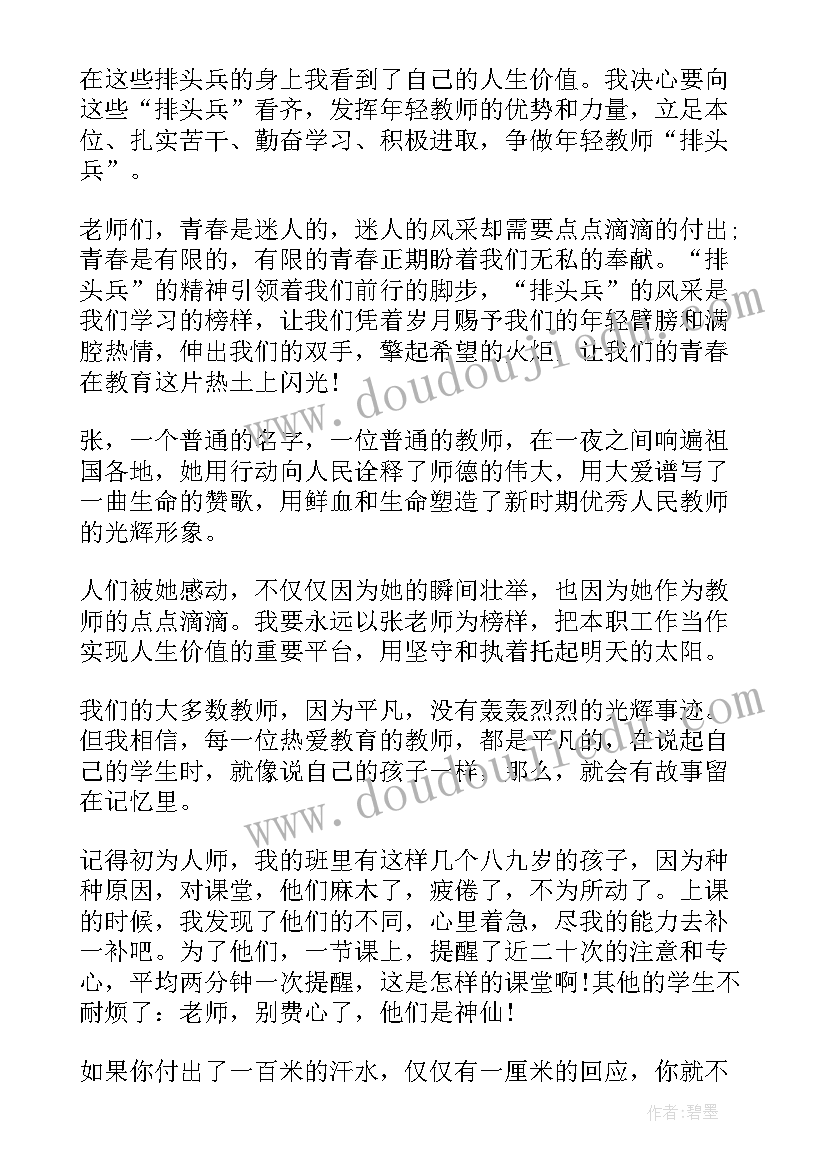 最新金钱重要吗为的演讲稿(汇总7篇)