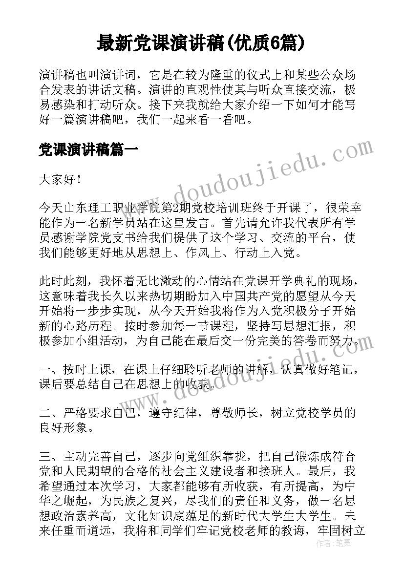 最新中职语文老师述职报告(优秀5篇)