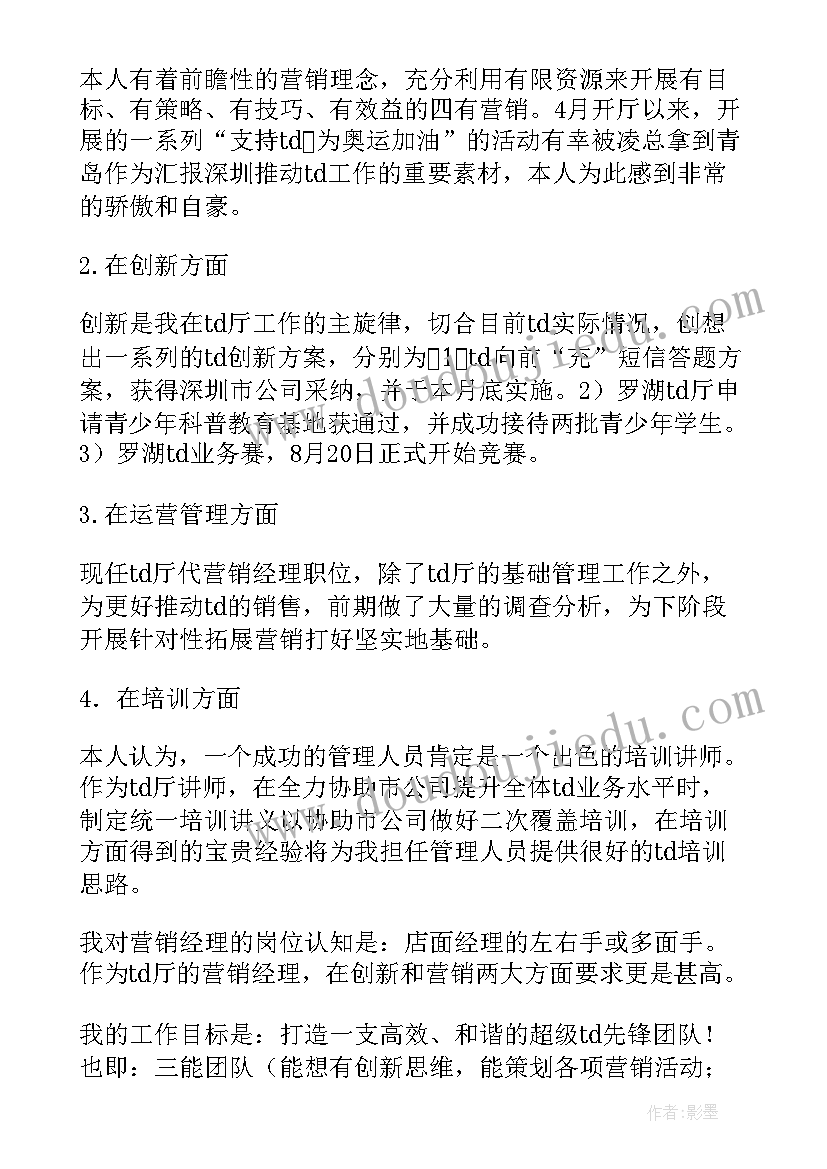 最新银行网点竞聘 农行竞聘演讲稿(大全10篇)