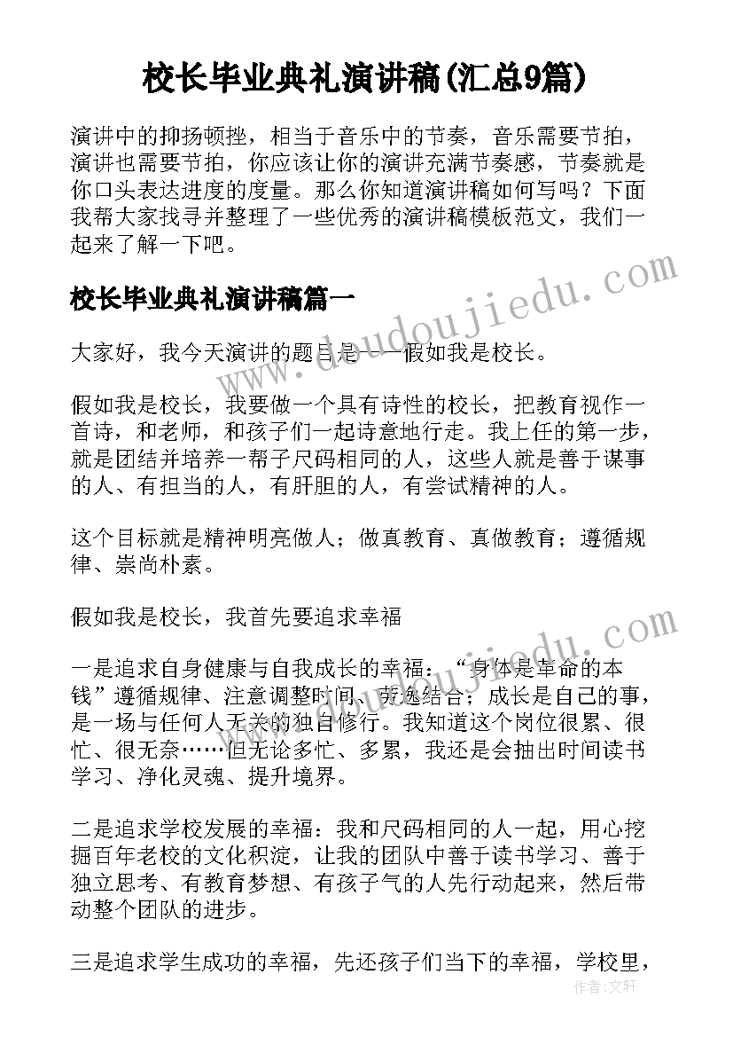 最新陕旅版英语五年级第七单元第一课时教学设计(优秀10篇)